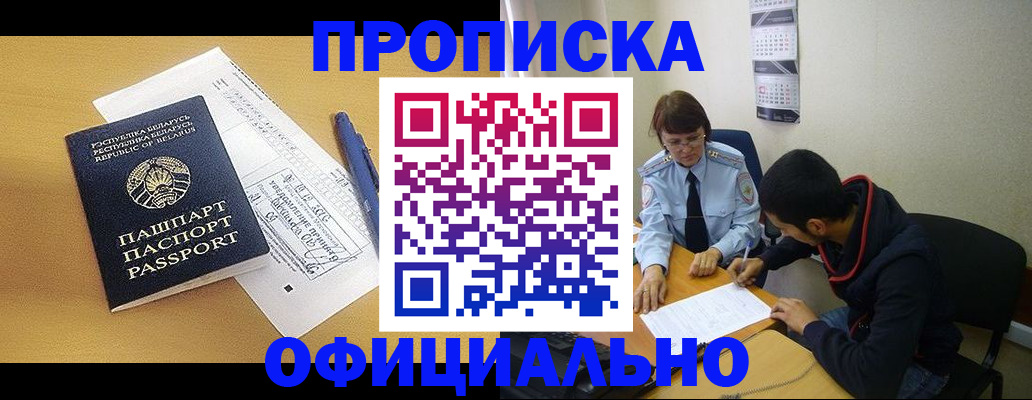 временная регистрация для школы в Приморском крае