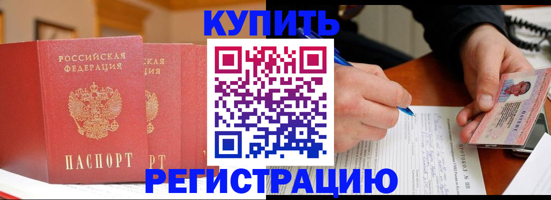 временная регистрация для школы в Приморском крае