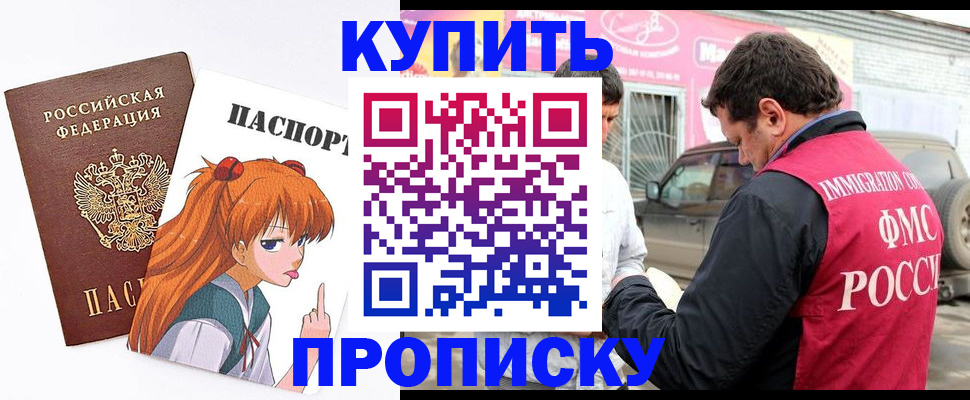 где прописаться в Приморском крае