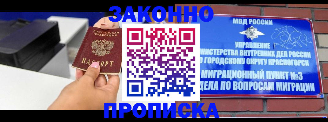 временная регистрация гарантия в Приморском крае