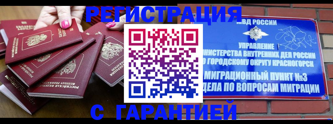 прописка для кредита в Приморском крае