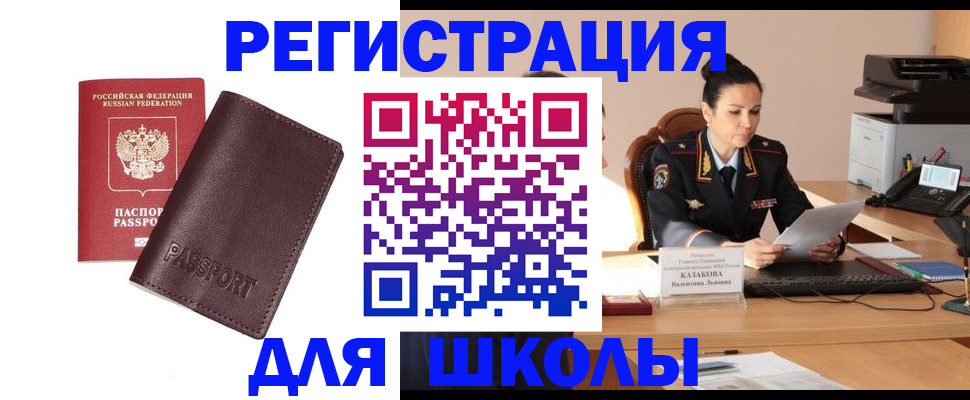 временная регистрация адрес в Приморском крае