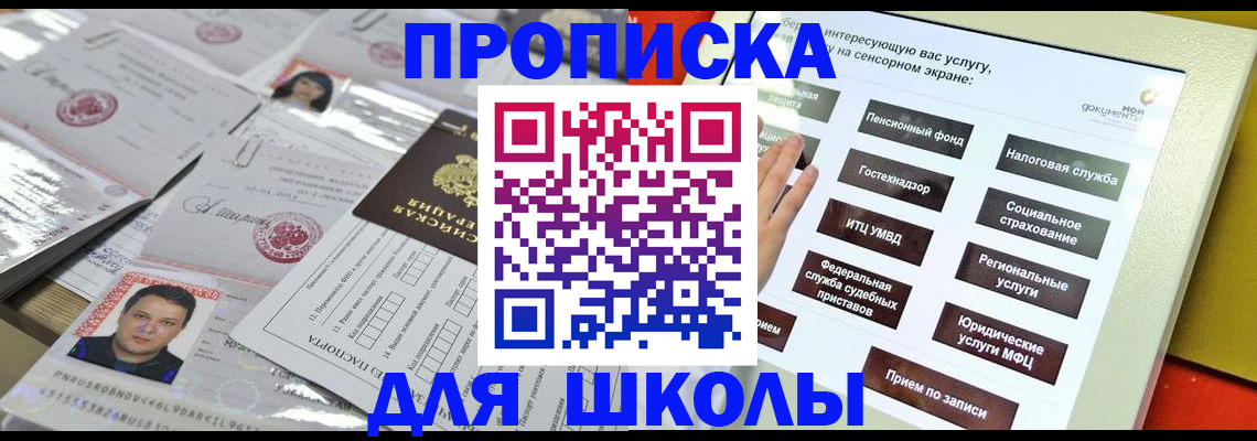 пропишу в квартире в Приморском крае