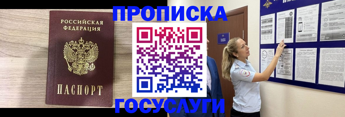 временная регистрация гарантия в Приморском крае