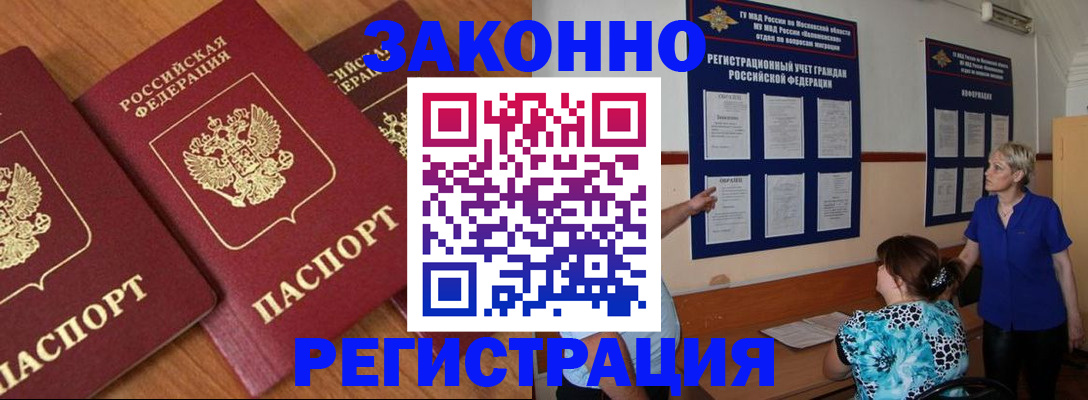 временная регистрация 2025 в Приморском крае