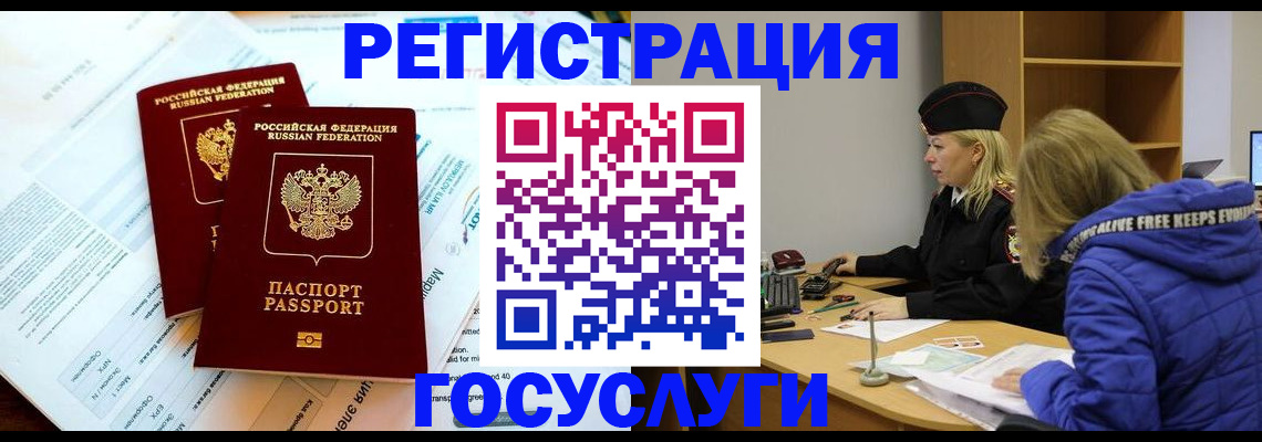 прописка поиск в Приморском крае